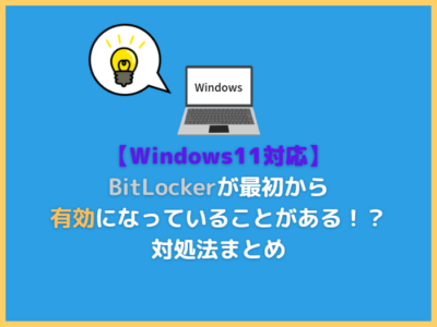 Windows Bitlocker