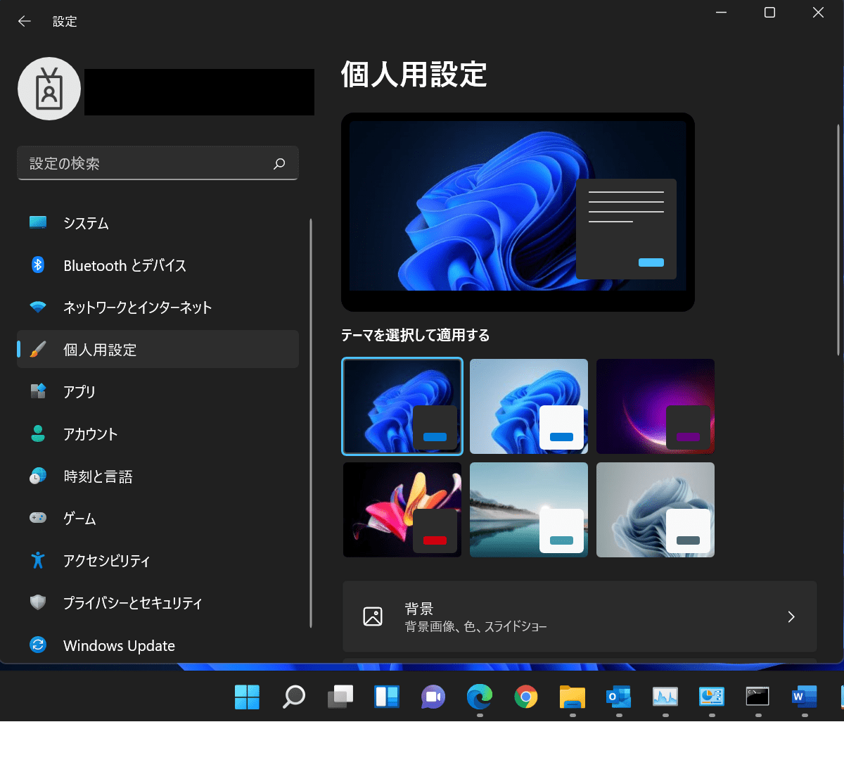 【Windows11「基本のキ」】第3回：新しい設定画面に慣れよう - ふくしまクラウド